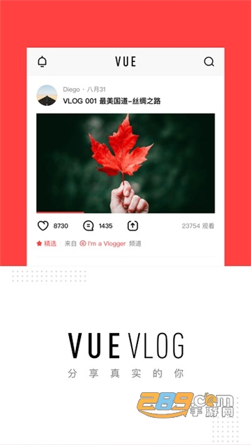 Vue最新版本官方下载指南