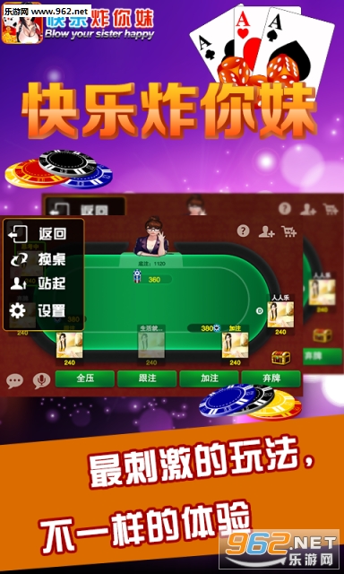 快乐有炸最新版本的下载与体验分享，探索游戏乐趣！