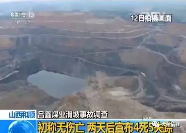 山西和顺矿难最新消息，救援进展与事故深度剖析揭秘真相！