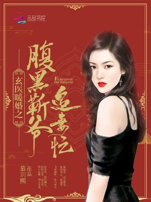 历靳廷白橘默，情感纠葛与命运转折的最新章节