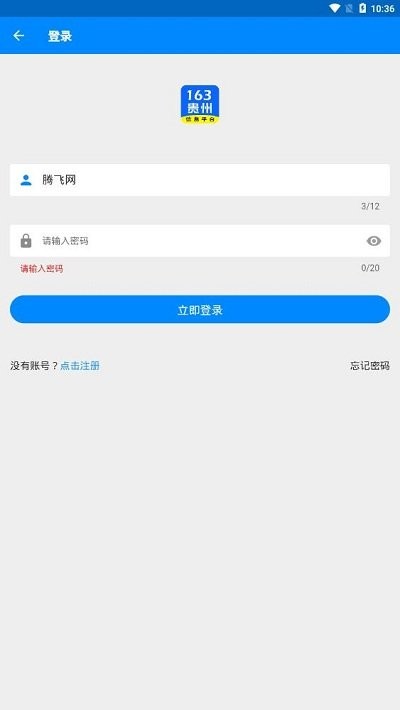 贵州省163考试信息网最新动态解析及资讯