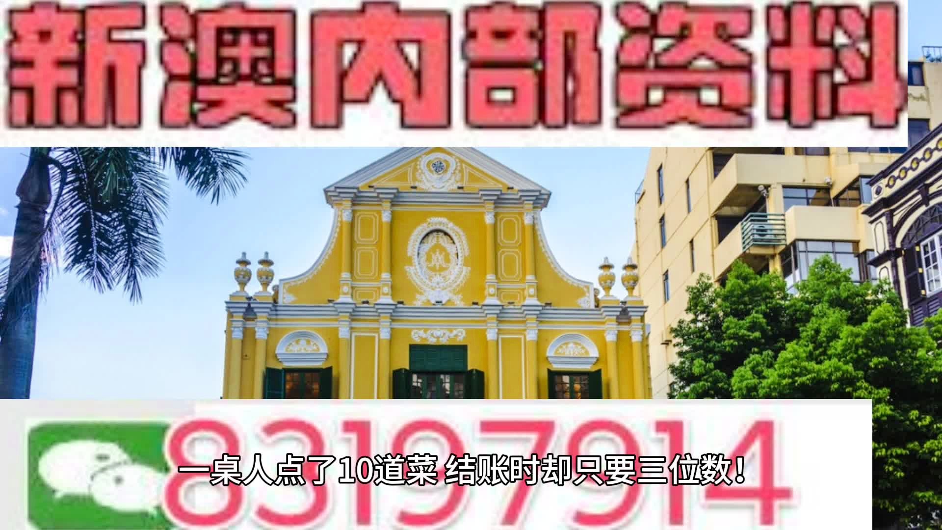 新澳澳门免费资料网址是什么,新澳澳门最新免费资料网址揭秘_超清版1.83