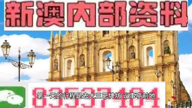 新澳门最精准资料大全,新澳门最详尽资料汇总_游戏版2.11