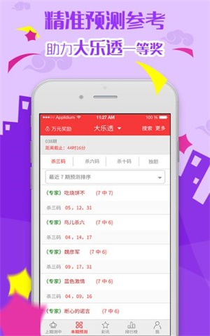 澳彩资料免费的资料大全wwe,澳彩免费WWE资料汇总_娱乐版2.73