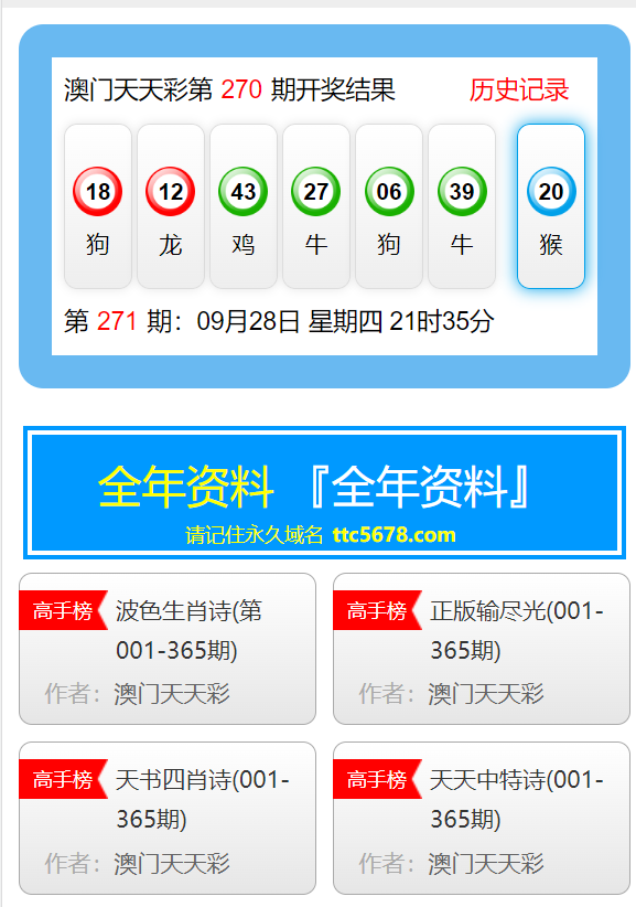 2024澳门天天开好彩免费,2024澳门精彩好运天天来_冒险版6.73
