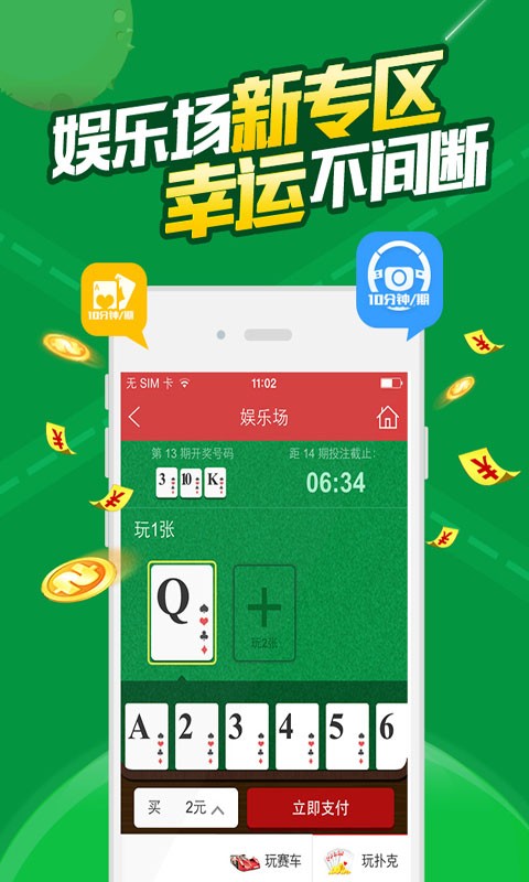 今晚澳门必中一肖一码适囗务目,今晚澳门必中一码方案揭秘_娱乐版0.59