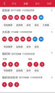 2024年新澳门今晚开奖结果查询,2024年澳门今晚开奖号码查询_未来版0.33