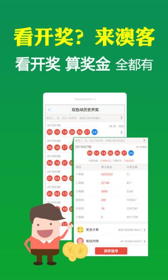 新澳好彩免费资料大全,新澳彩票开奖结果一览_超清版1.18