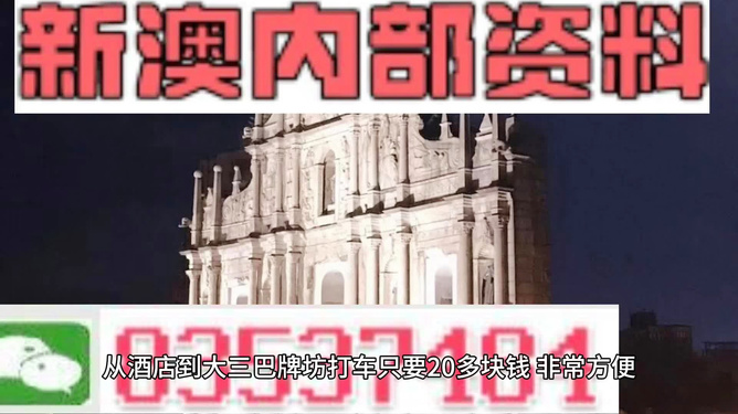 新澳门精准全年资料免费,新澳门全年精准资料攻略_旗舰版0.62