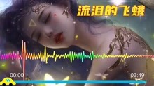 最新伤感网络歌曲，情感在音乐中的流淌