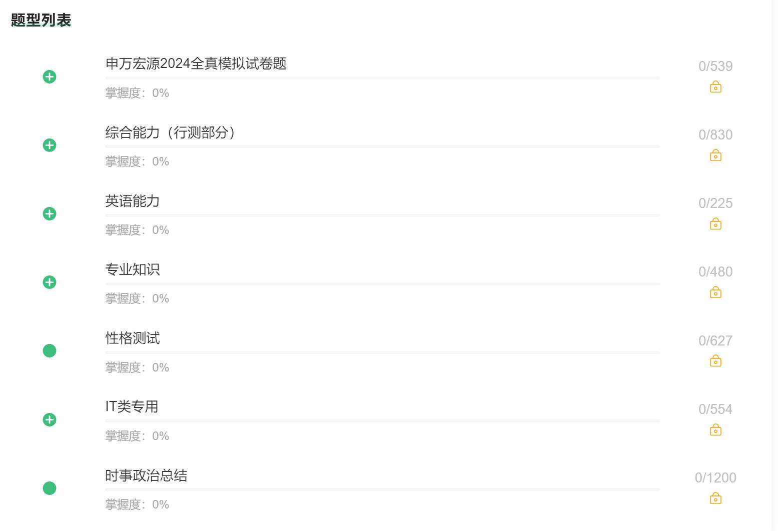 2024澳门天天开好彩大全2024,2024澳门好运宝典全解析_旗舰版0.66