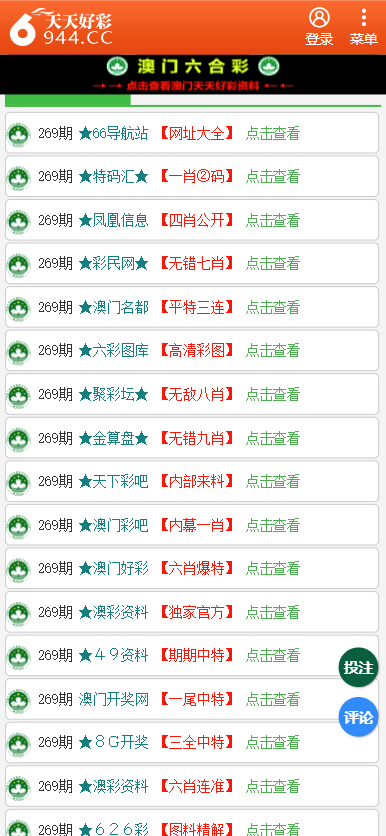 二四六香港天天开彩大全历史记录,二四六香港天天开彩历史查询_娱乐版9.15