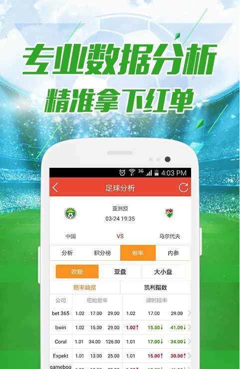 2024年新澳门彩开奖结果查询,2024年澳门彩开奖结果揭晓_旗舰版5.4