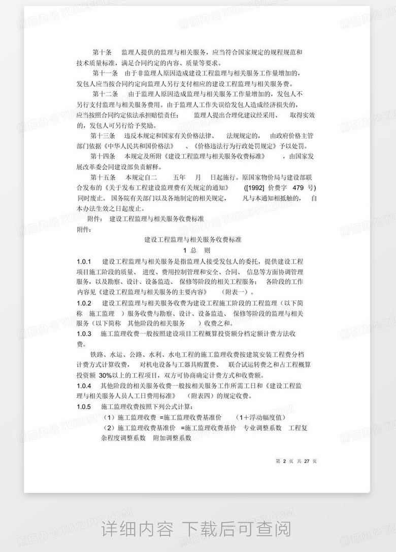 财税培训 第1808页