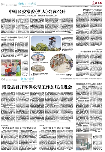 博爱县最新招聘信息概览，求职者的首选指南