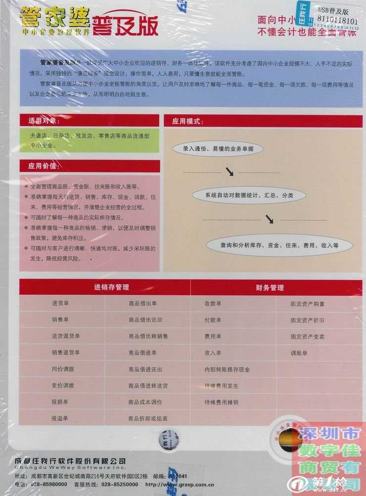 稳定评估计划方案：管家婆的资料一肖中特_定制版93.58.6