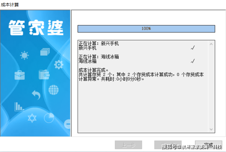 高效解析方法：管家婆一肖一码最准资料公开_试用版55.22.41