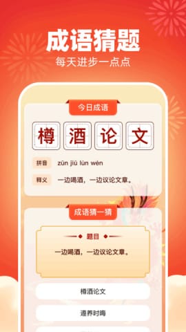科技成语解析说明：最准一肖一码一一中特_app69.13.45