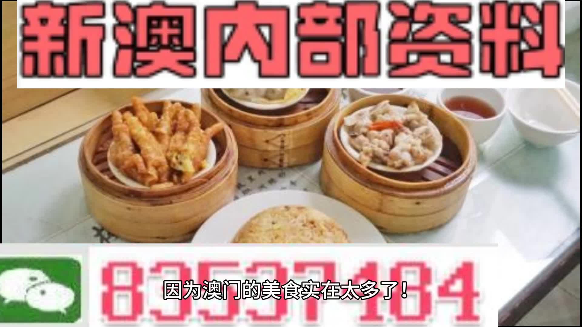 数据决策执行：新澳门资料大全正版资料2024年免费下载_GM版52.6.66