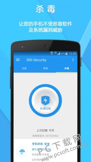 最新360杀毒下载，全方位保护您的数字生活安全
