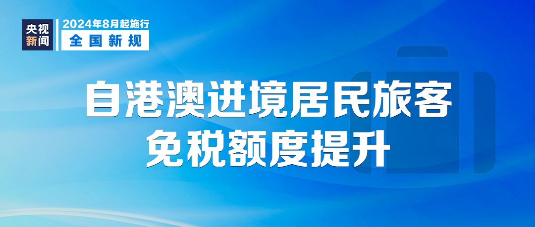标准化实施评估：澳门正版精准免费大全_iShop20.50.69