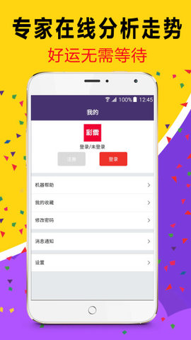 创新推广策略：2024澳门天天彩免费正版资料_iShop31.45.66
