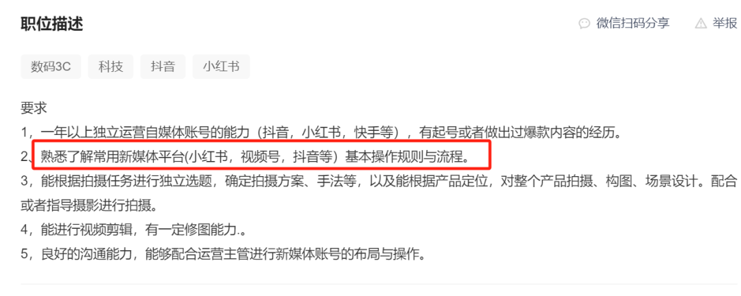 科学评估解析：新澳门内部资料精准大全_V版89.14.2
