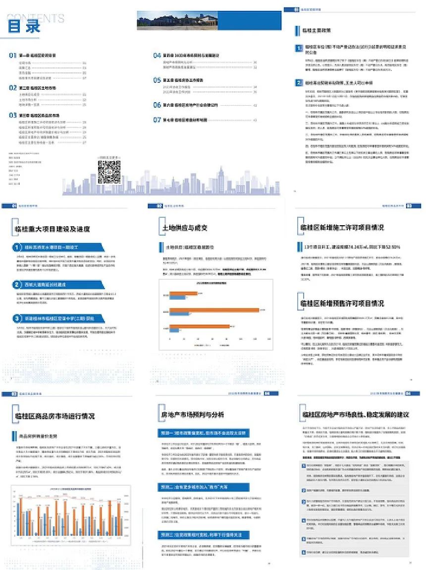 综合性计划评估：7777788888精准新传真_iShop99.94.19