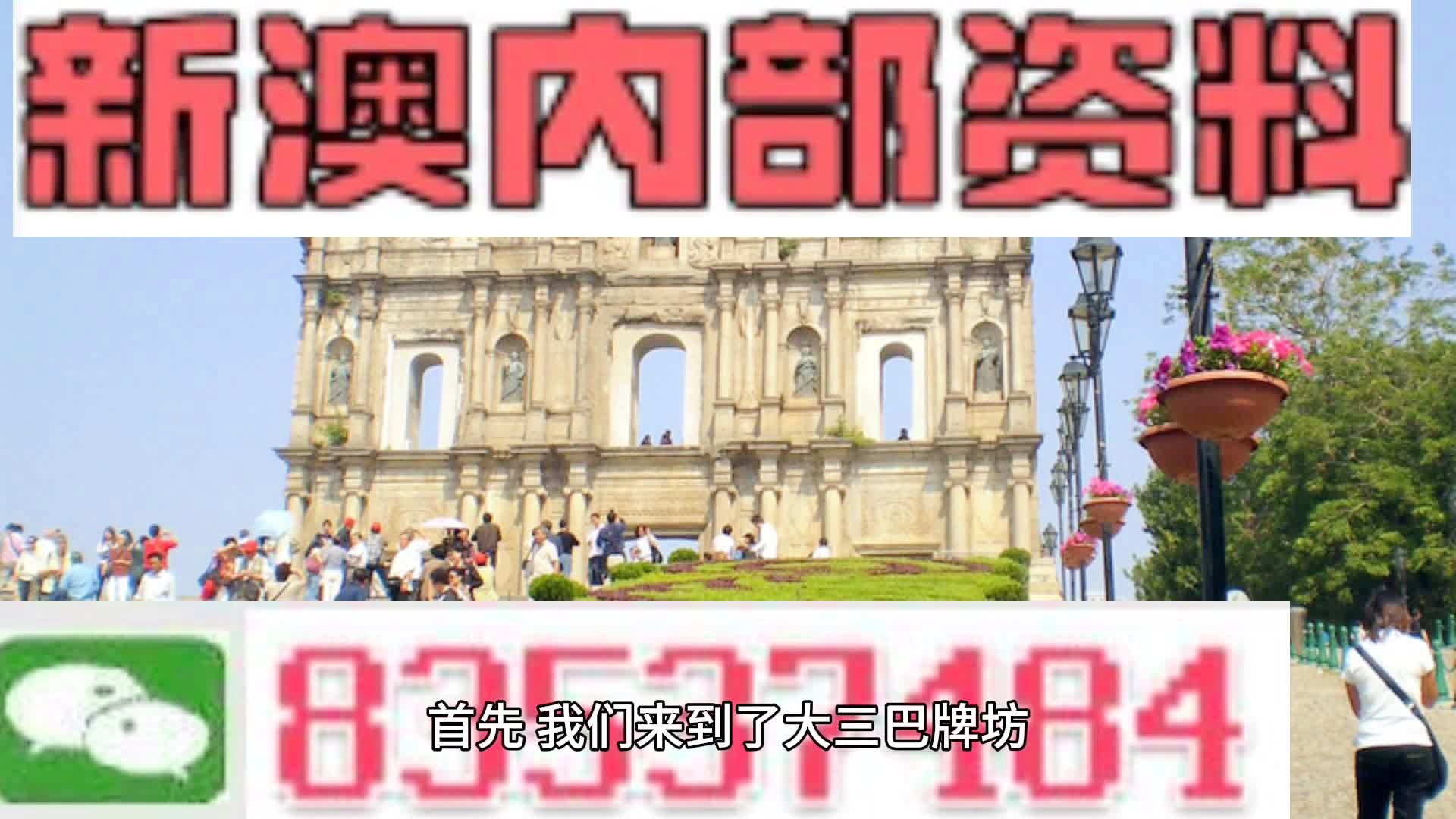 澳门内部资料独家提供,澳门内部资料独家泄露,量化解答解释落实_Plus3.285