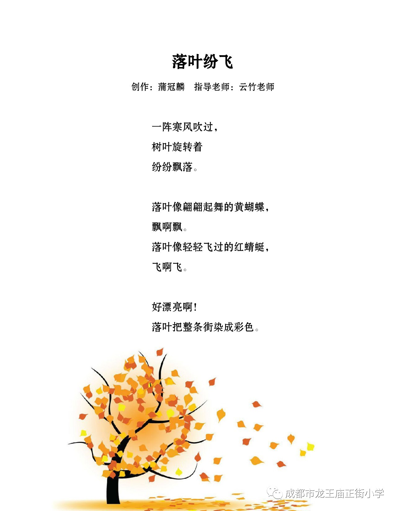 最新羽旋公益诗，探索诗歌之力，彰显公益之意