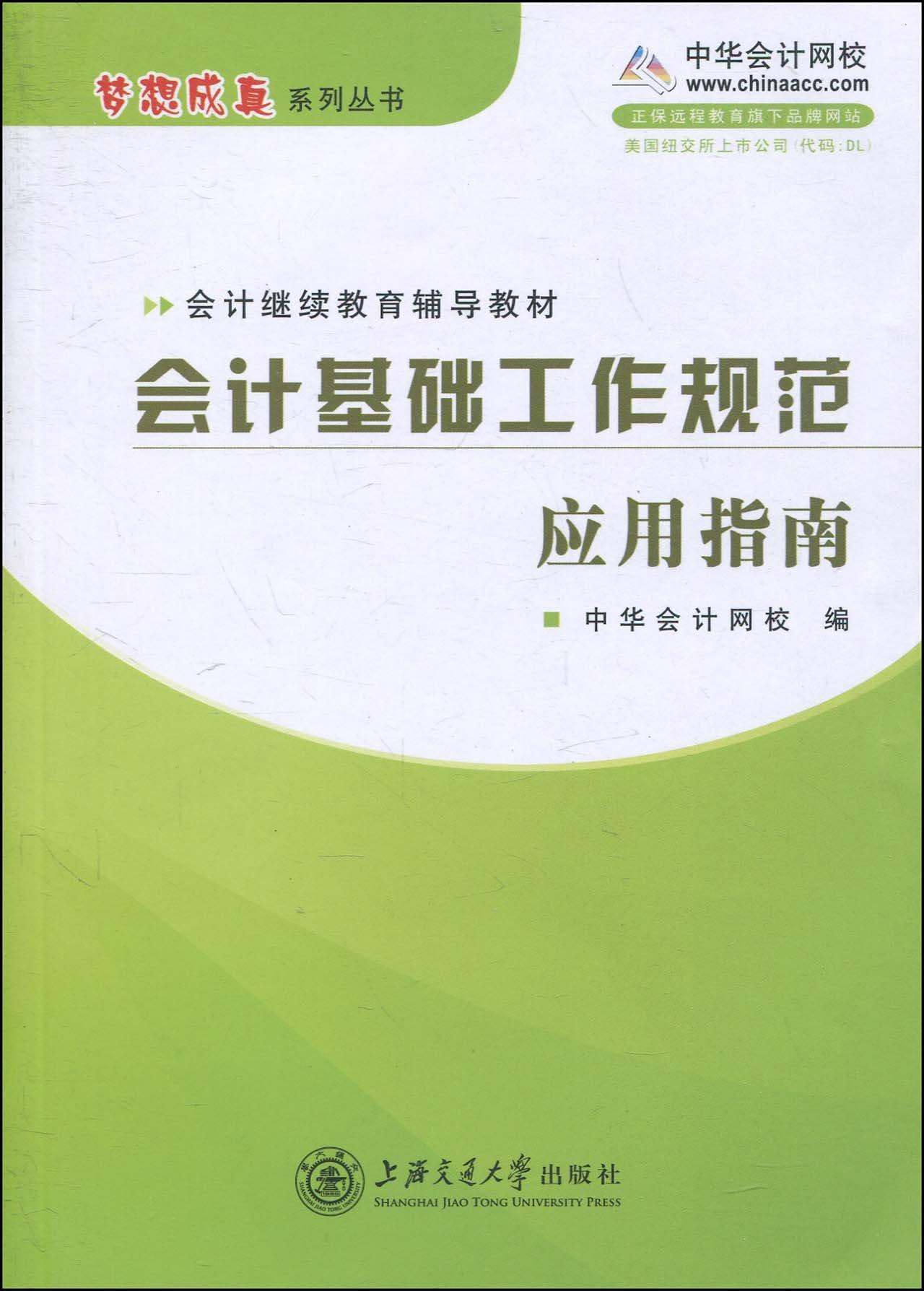 最新会计基础工作规范，提升效率与准确性之关键实践指南