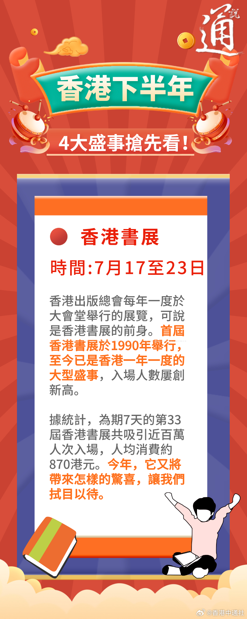 香港广州传真一句话猜特诗图片,精细解答解释落实_UHD版52.45