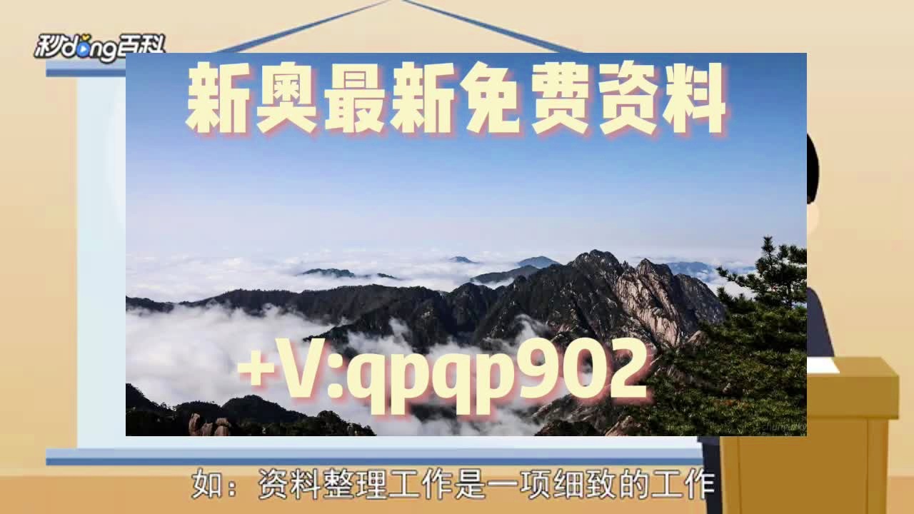 2024年新奥正版资料全解析学习资源全攻略_AQ19.762