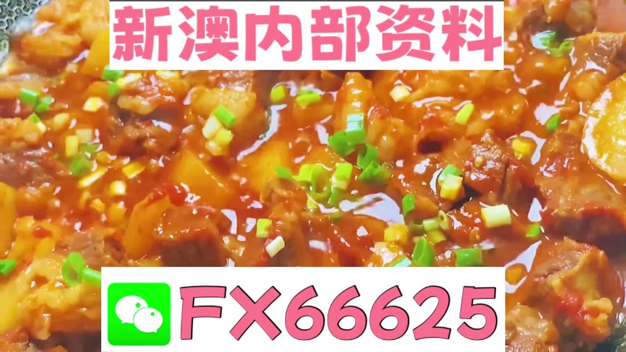 新奥门特免费资料揭秘全网热搜攻略分享_战术精华72.400