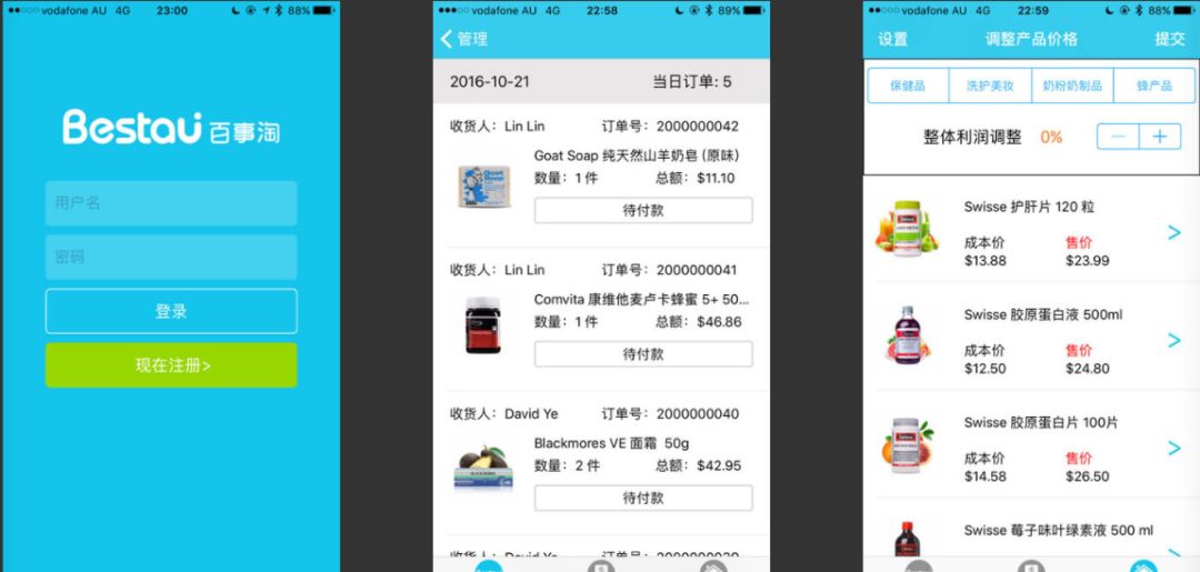 财税培训 第1733页