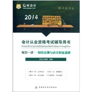 财税培训 第1731页