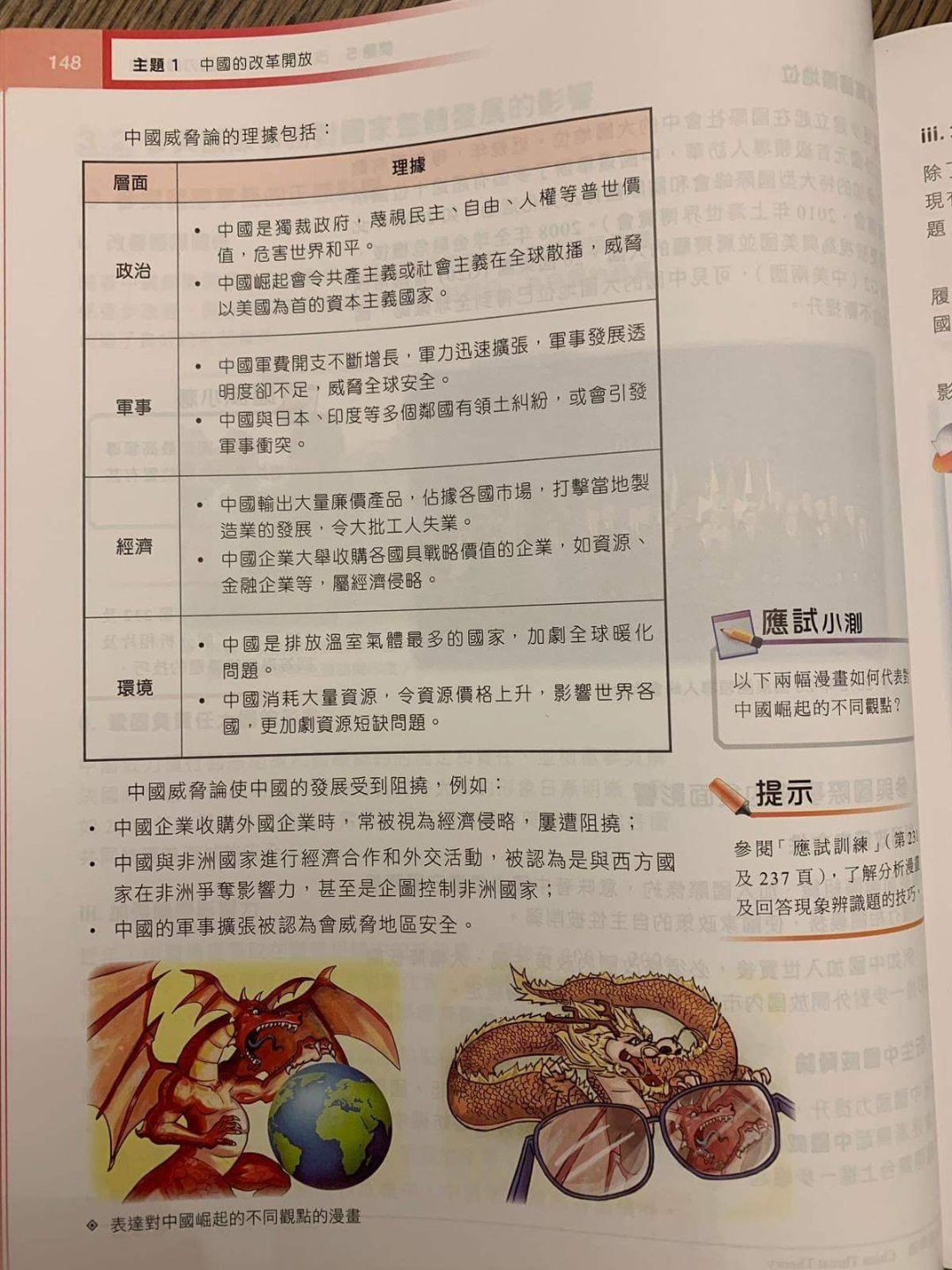 新版香港课本资料全面解析历史与文化交融_深度观察2023