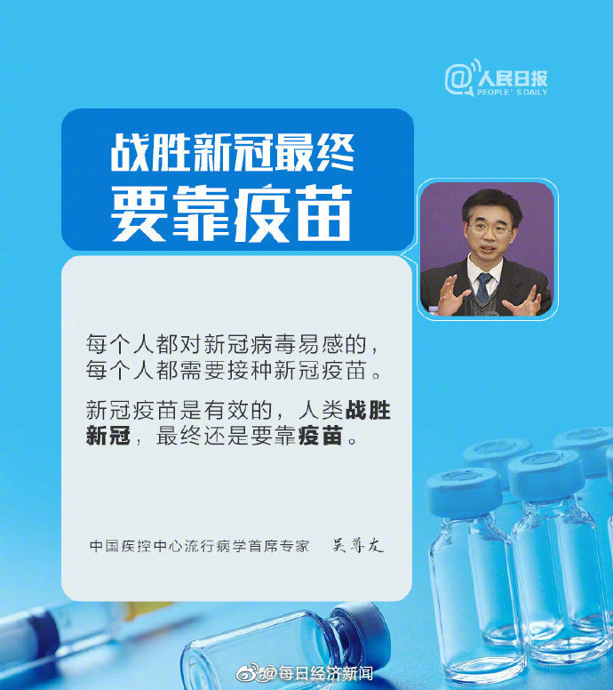 中国新冠疫苗最新进展、成效及挑战概述