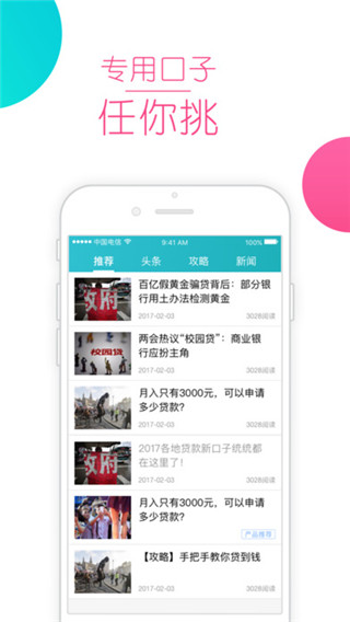 探索金融市场机遇与挑战，揭秘2017贷款最新口子