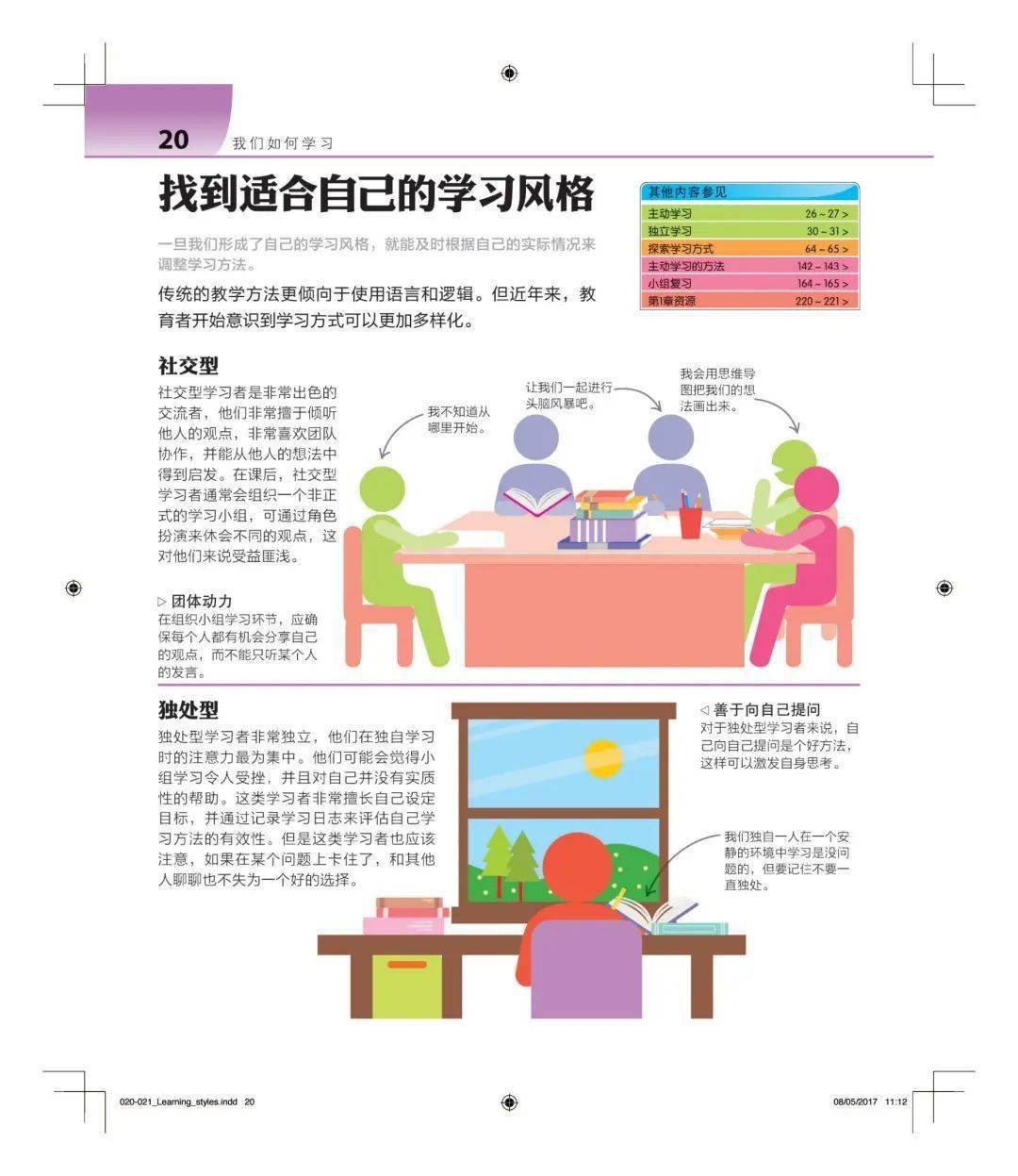 新澳正版资料激活学习潜能全面解析提升自我_V版10.061