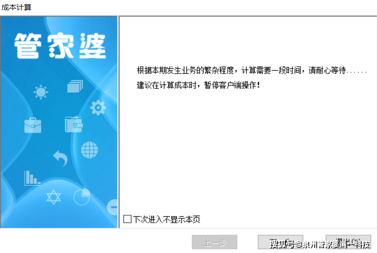 管家婆资料精准一句真言，深层数据应用执行_精装款67.44.50