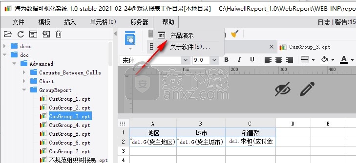 财税培训 第1708页