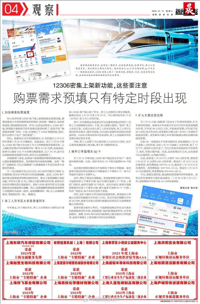 2024年新澳门天天开好彩，稳定性执行计划_10DM96.65.65