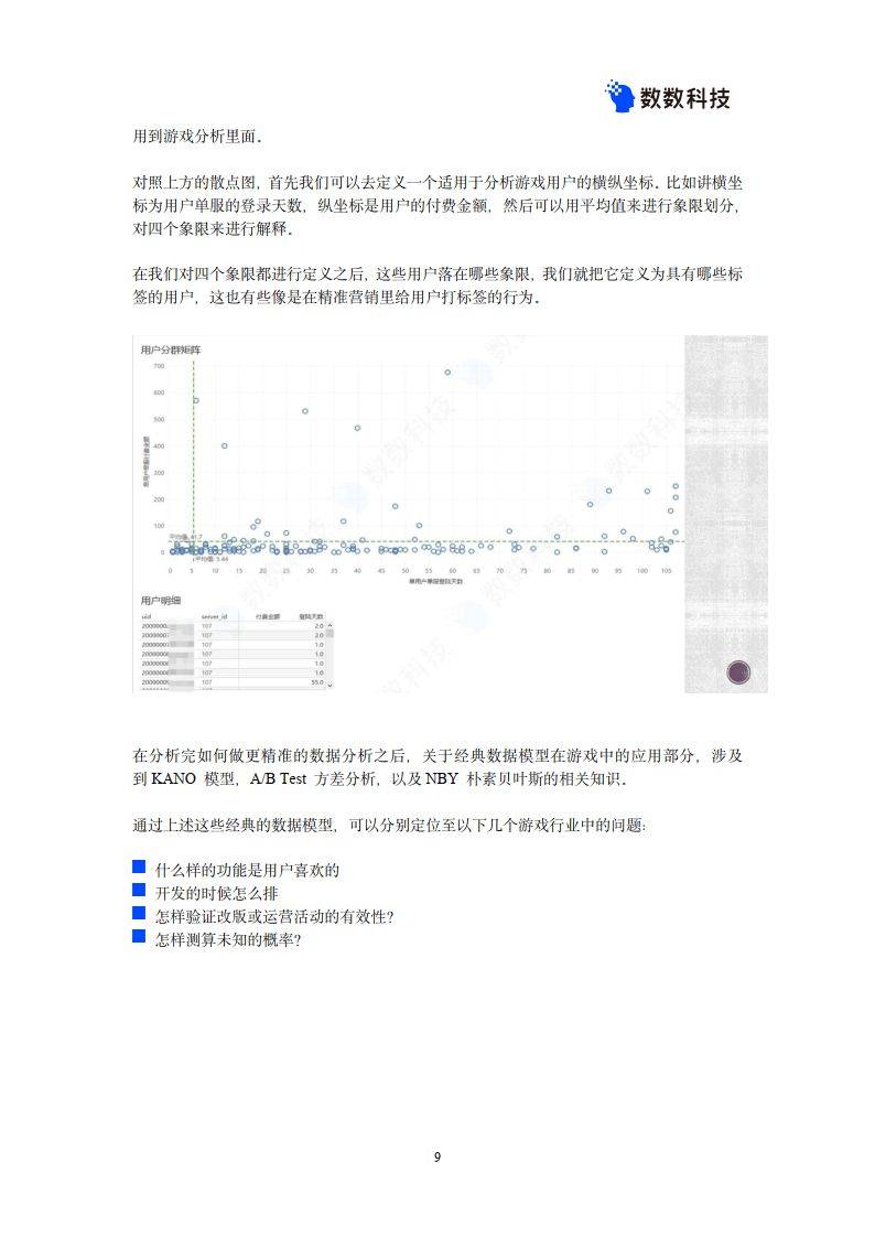 2024年新奥门免费资料，实地验证数据策略_网红版86.6.33