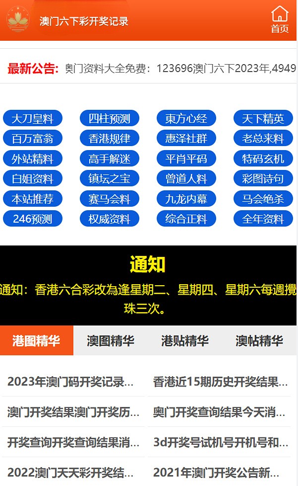 2024年新奥门天天开彩免费资料，战略方案优化_VIP76.40.63