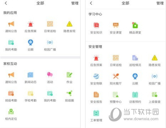 三肖必中特三肖三码官方下载，安全策略评估方案_粉丝款2.21.48