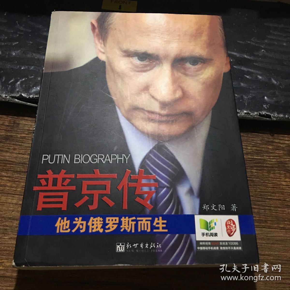 郑文阳最新简介概览
