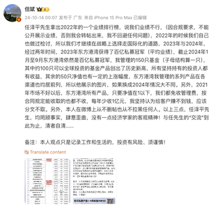 任泽平