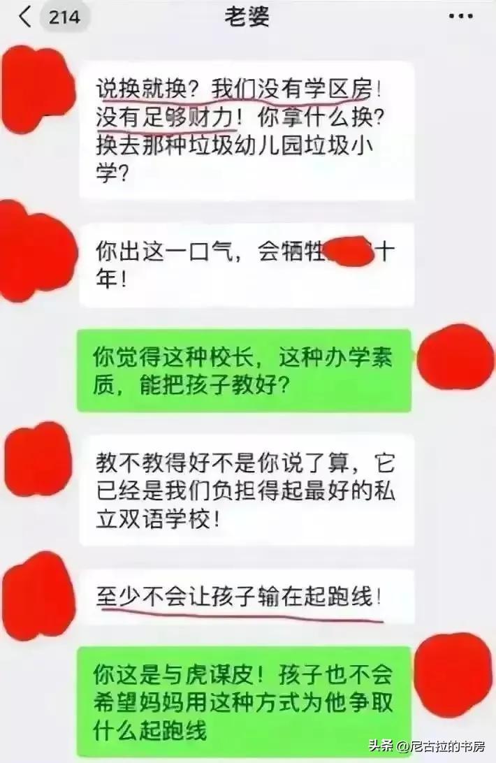 初中副校长出轨已婚女，心灵出轨还是拥抱自然？