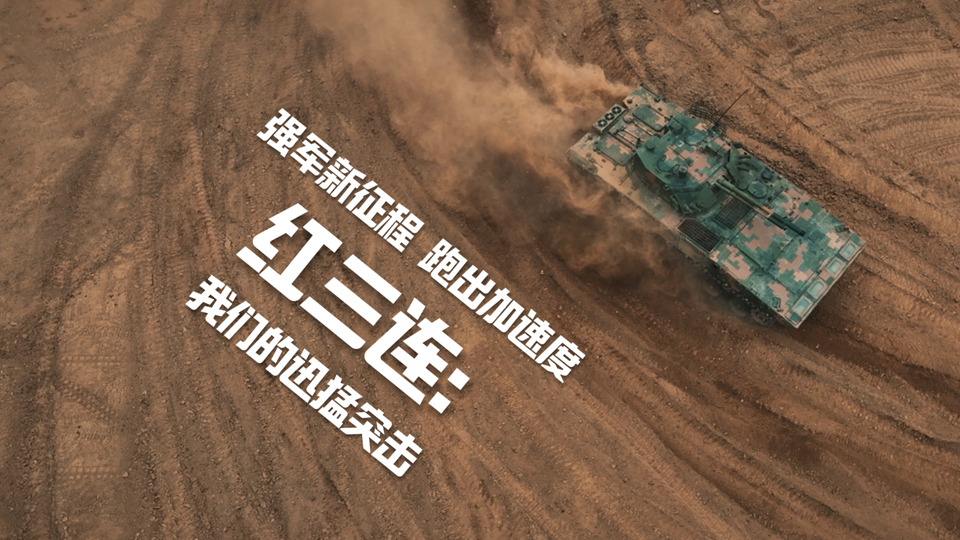 东部战区演习